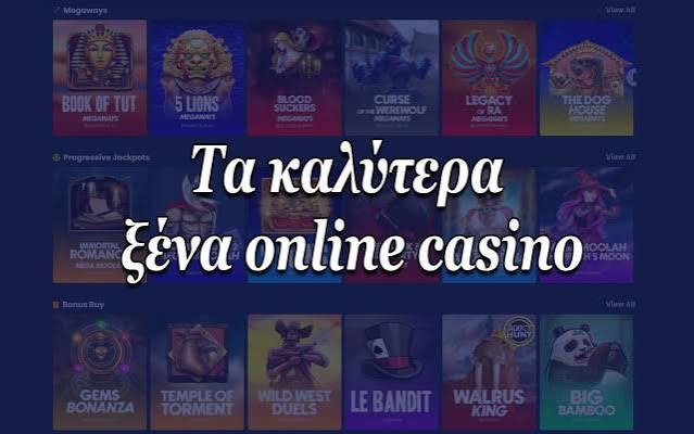 Το Καλύτερο Online Καζίνο στην Ελλάδα -679158604