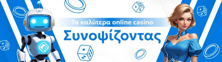 Νέα Καζίνο στην Ελλάδα Τα Πιο Εντυπωσιακά Εγκαίνια!